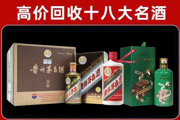 克拉玛依回收纪念茅台酒