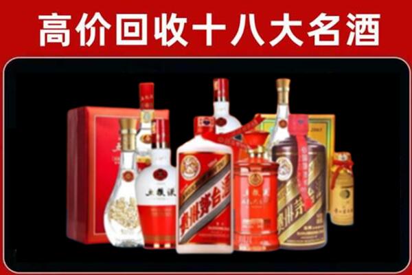 克拉玛依回收老酒